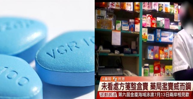 202003101583816569995003.jpg 藥局購買威而鋼